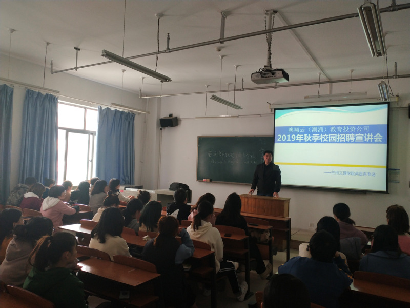 best365网页版登录举办毕业生专场招聘会