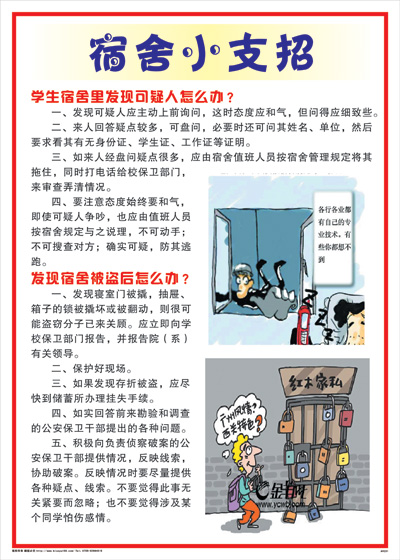 best365网页开展学生宿舍安全排查工作