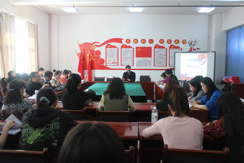 best365网页版登录举行支部换届选举大会