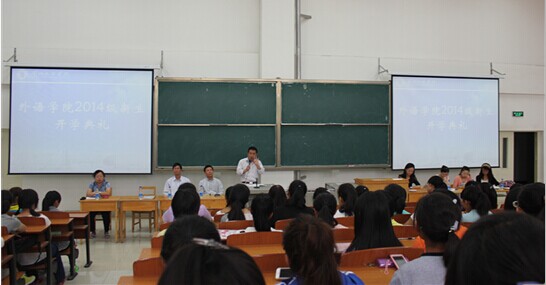 best365网页版登录入学教育暨新生见面会