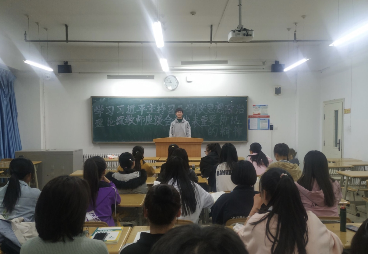 best365网页版登录组织团员青年学习习近平主持召开学校思想政治理论课教师座谈会重要...
