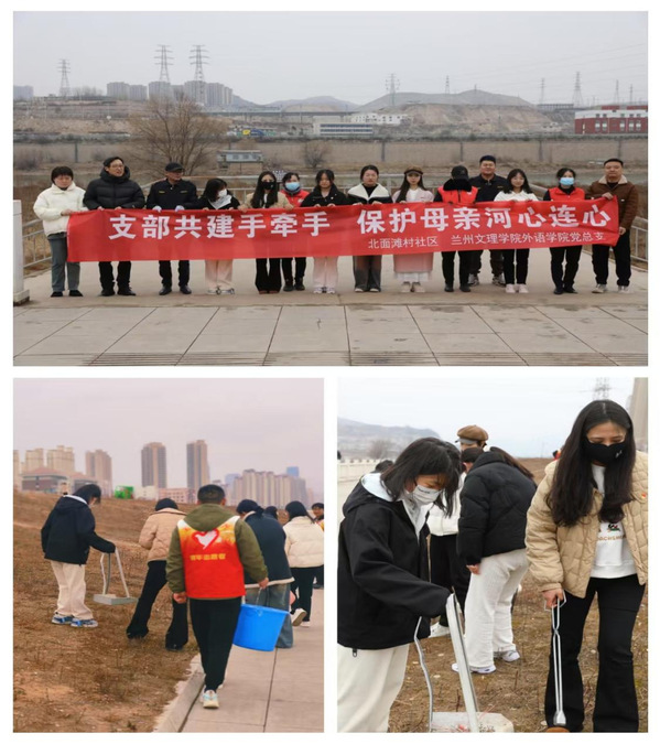best365网页学生党支部与北面滩新村社区联合开展“支部共建手牵手，保护母亲河...