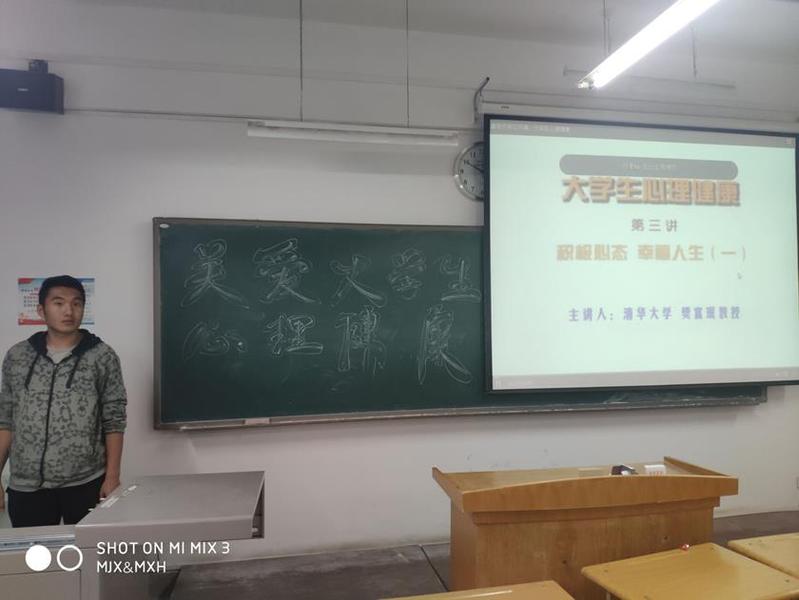 best365网页版登录举办“5.25”大学生心理健康日活动——“健康心理，快乐人生”