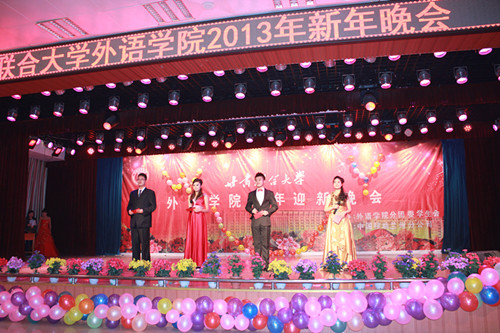 best365网页版登录举行2013新年文艺晚会