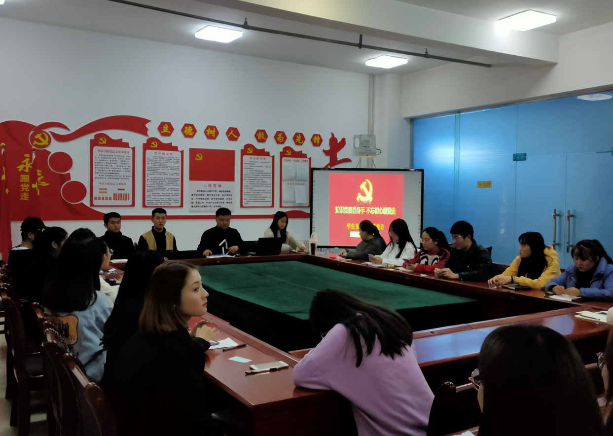 best365网页学生党支部举办主题党日活动暨禁毒、反邪教及扫黑除恶知识抢答赛