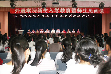 best365网页版登录举行2011级新生入学教育暨师生见面会