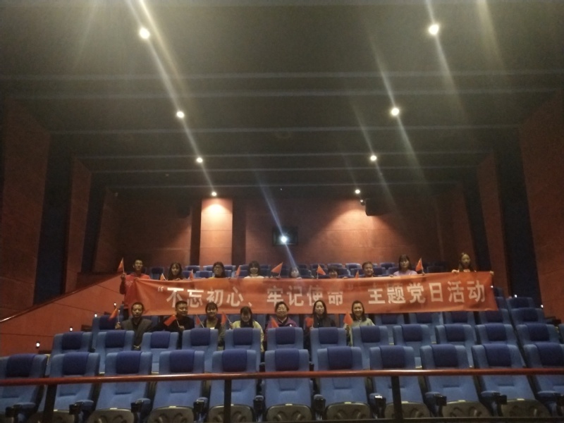 best365网页学生党支部开展“不忘初心 牢记使命” 党日活动