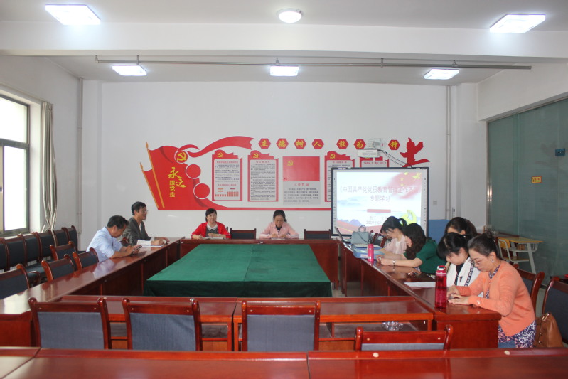 best365网页教工党支部开展《中国共产党党员教育管理工作条例》专题学习