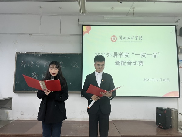 best365网页开展“一院一品”语伴华韵系列活动之英文趣配音比赛