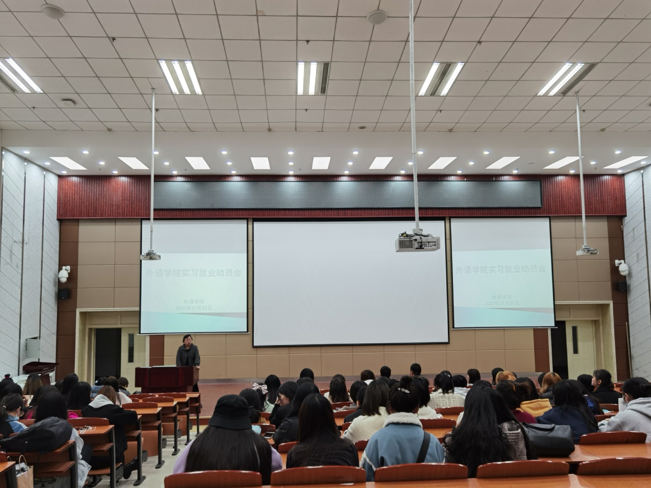 best365网页版登录召开实习动员会