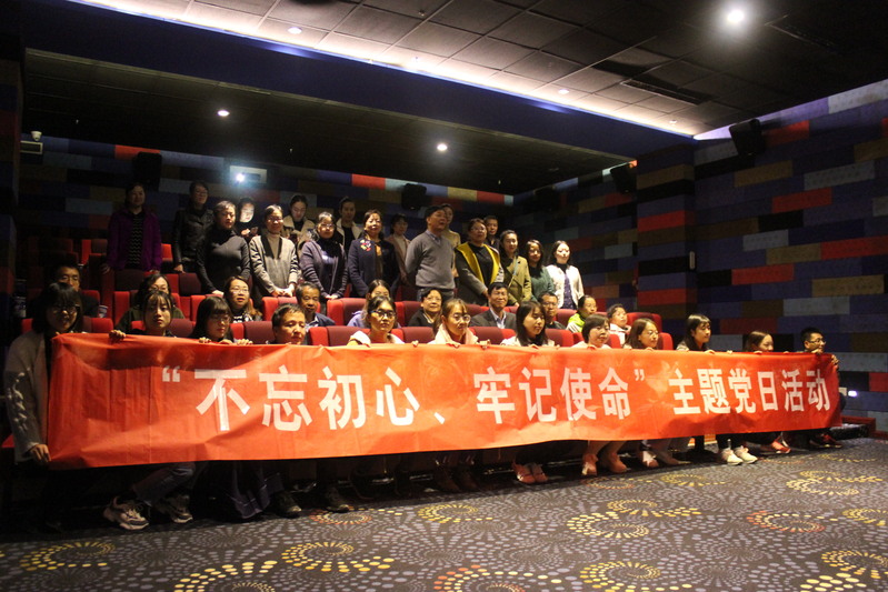 best365网页教工、学生党支部开展“不忘初心，牢记使命”主题教育党日活动