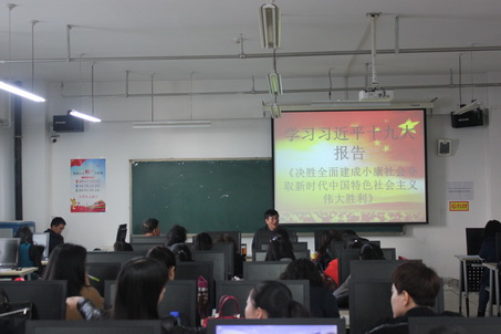 best365网页版登录全体教职员工学习十九大报告
