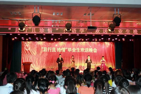best365网页版登录举办毕业生欢送晚会