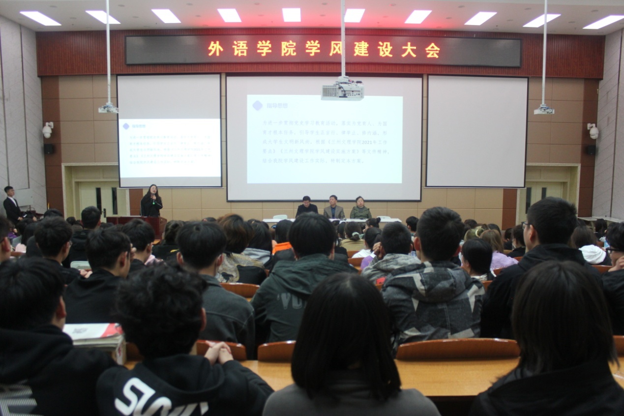 best365网页版登录召开2021年学风建设动员大会