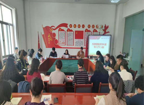 best365网页版登录召开理论学习中心组（扩大）会议