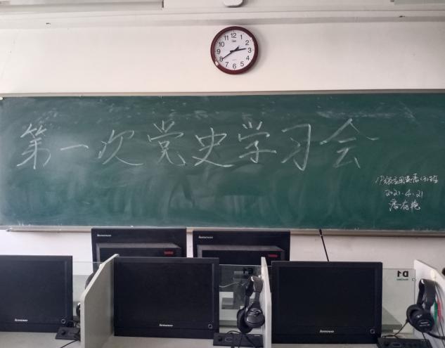 best365网页版登录2019级应用英语3班开展第一次党史专题学习会