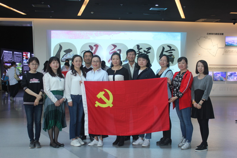best365网页教工第一党支部开展主题党日活动
