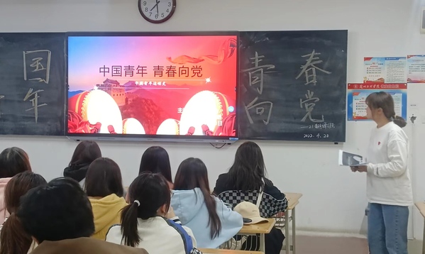 best365网页版登录2021翻译班团支部开展“中国青年青春向党” 主题团日活动