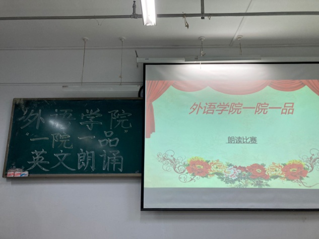 best365网页“一院一品”系列活动之英语朗诵比赛