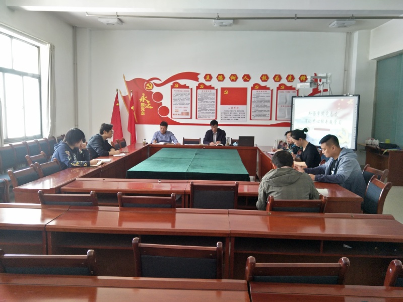 best365网页版登录党总召开专题学习会