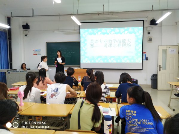 best365网页版登录举办首届英语专业教学技能大赛