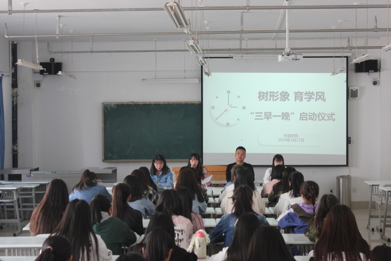 best365网页版登录举行“三早一晚”活动启动仪式