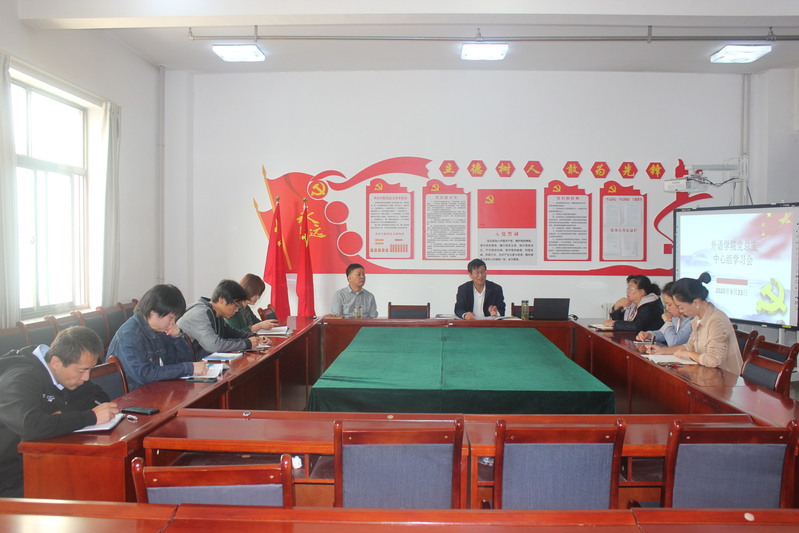 best365网页版登录党总支召开中心组学习会