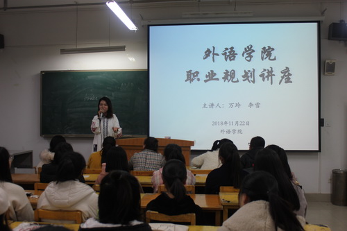 best365网页版登录举行大学生职业生涯规划指导讲座