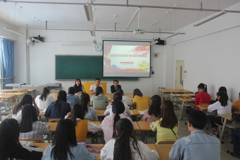best365网页学生党支部召开“深学笃行当先锋，我为迎评做贡献”的主题党日活动