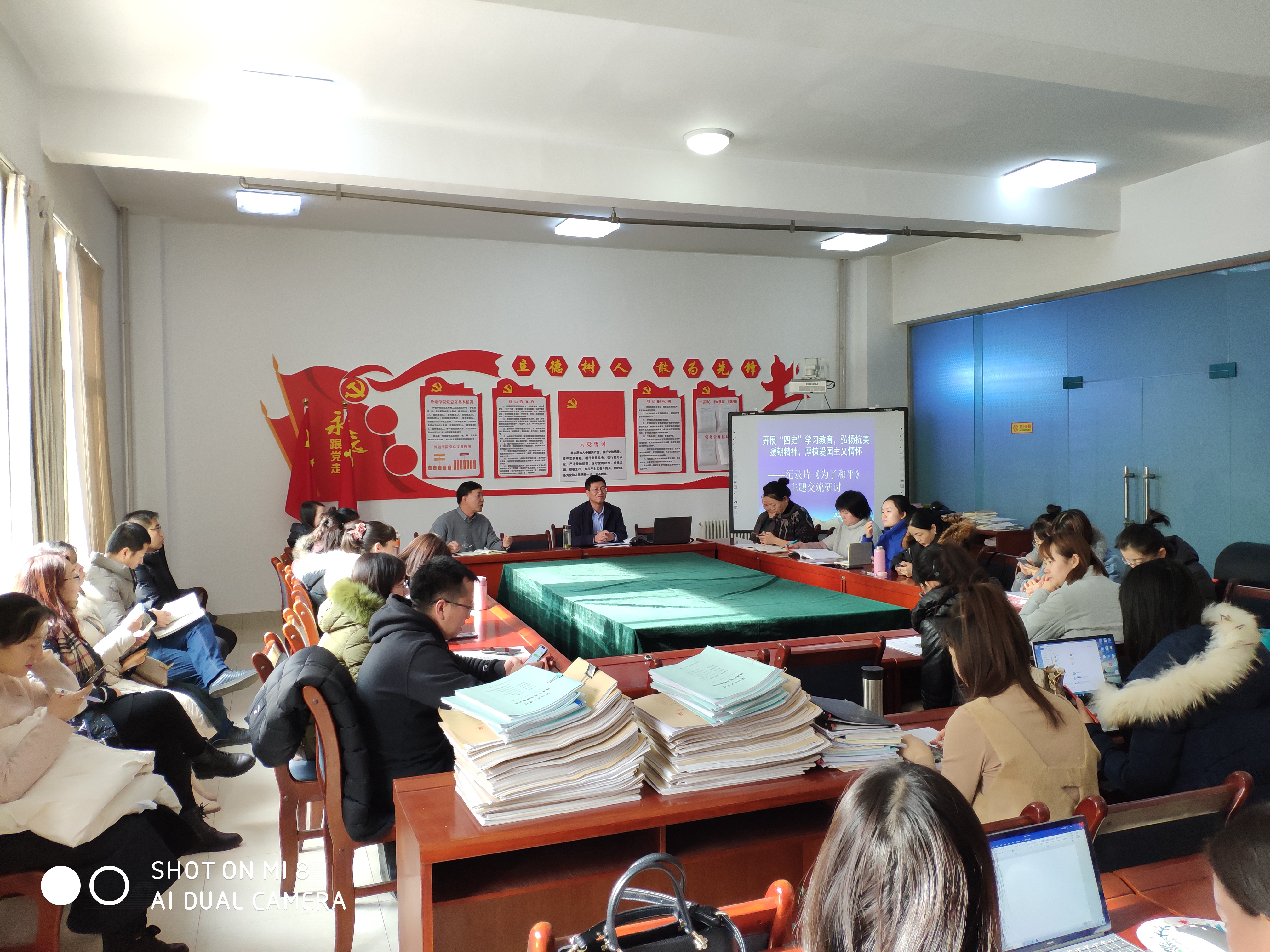 best365网页版登录组织教职工开展《为了和平》学习研讨活动