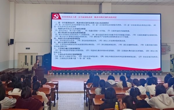 best365网页版登录与传媒工程学院联合举办学习贯彻党的二十届三中全会精神宣讲会