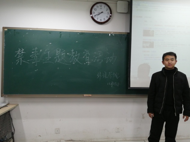 best365网页开展禁毒主题教育活动