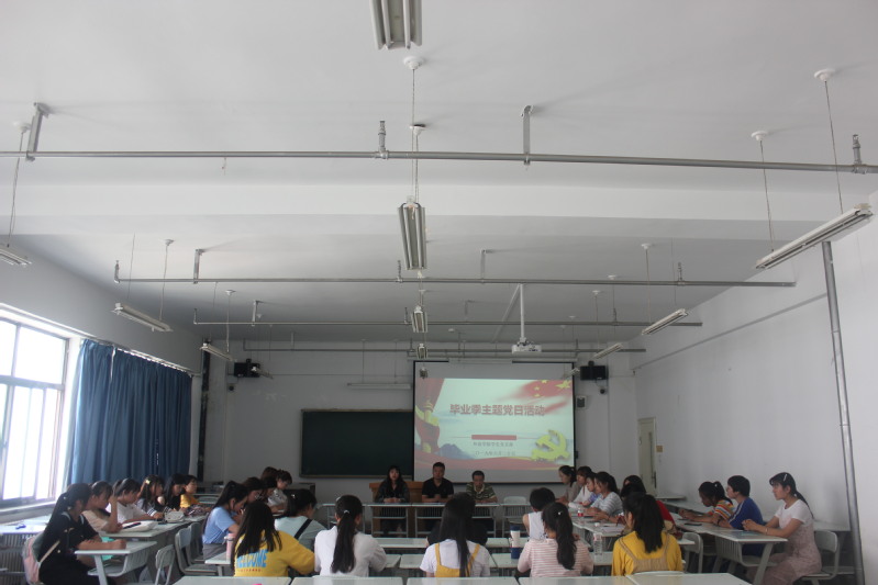 best365网页学生党支部召开“毕业季”主题党日活动